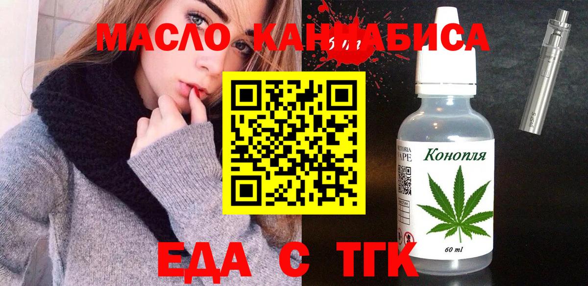 Тайшет  Cannafood конопля  Вход с VPN 