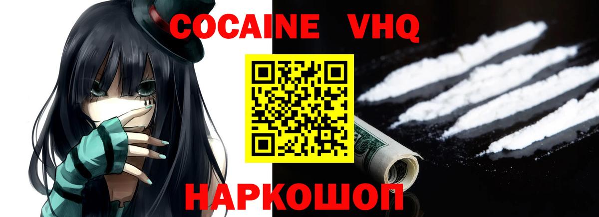 Кокаин  Вход с VPN  Тайшет  Кокаин VHQ  закладка  Cocaine Перу 