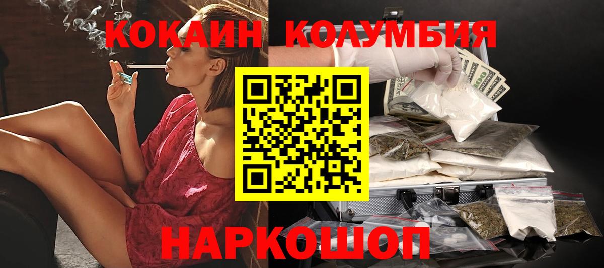 КОКАИН Перу Тайшет