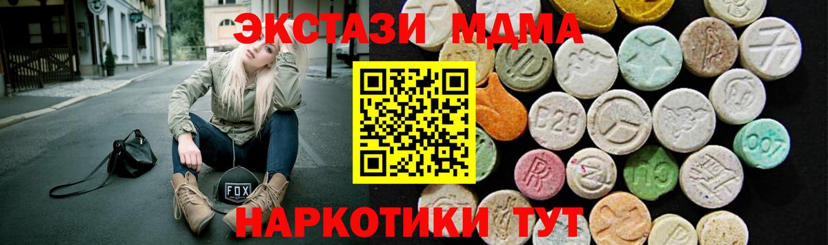 Экстази mix  hydra ссылки  Ecstasy  Тайшет  Вход с VPN 
