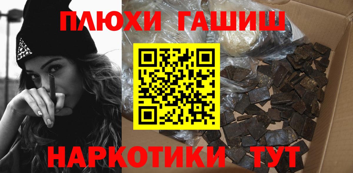 ГАШИШ  ГАШИШ Изолятор  ГАШ Изолятор  Вход с VPN  Тайшет 