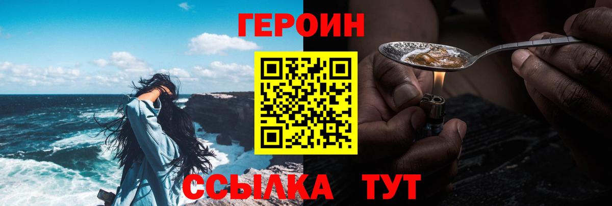 ГЕРОИН афганец Тайшет