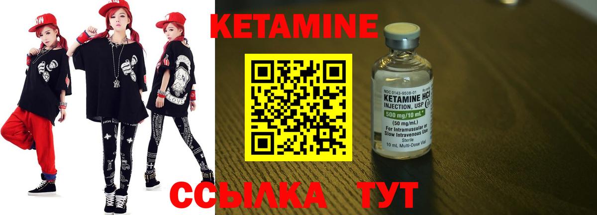 Тайшет  КЕТАМИН ketamine  Вход с VPN  Кетамин ketamine 