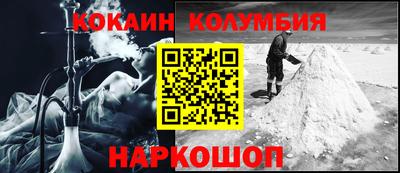 кокаин VHQ Нальчик