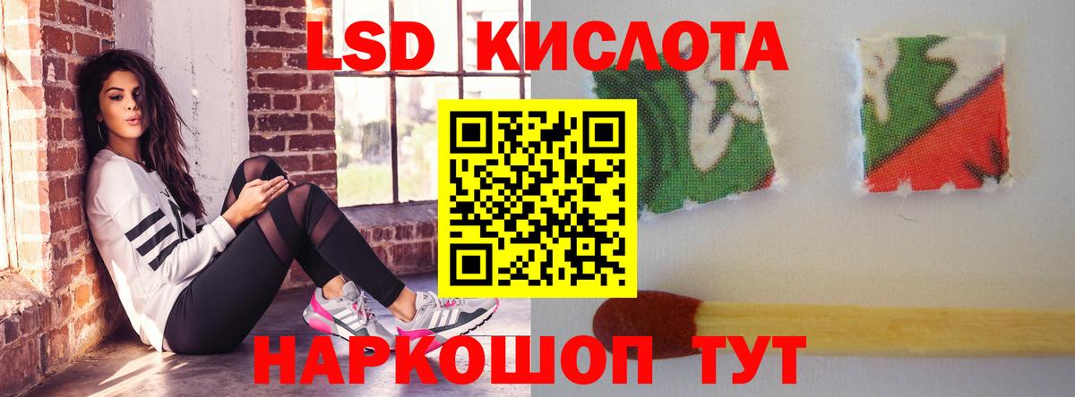 ЛСД экстази кислота Тайшет