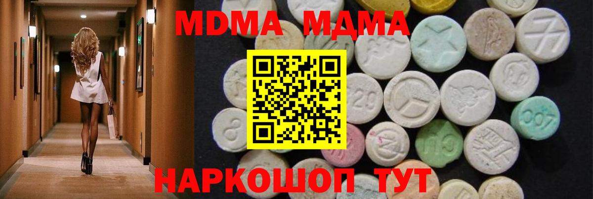 МДМА crystal  Вход с VPN  Тайшет  MDMA кристаллы 