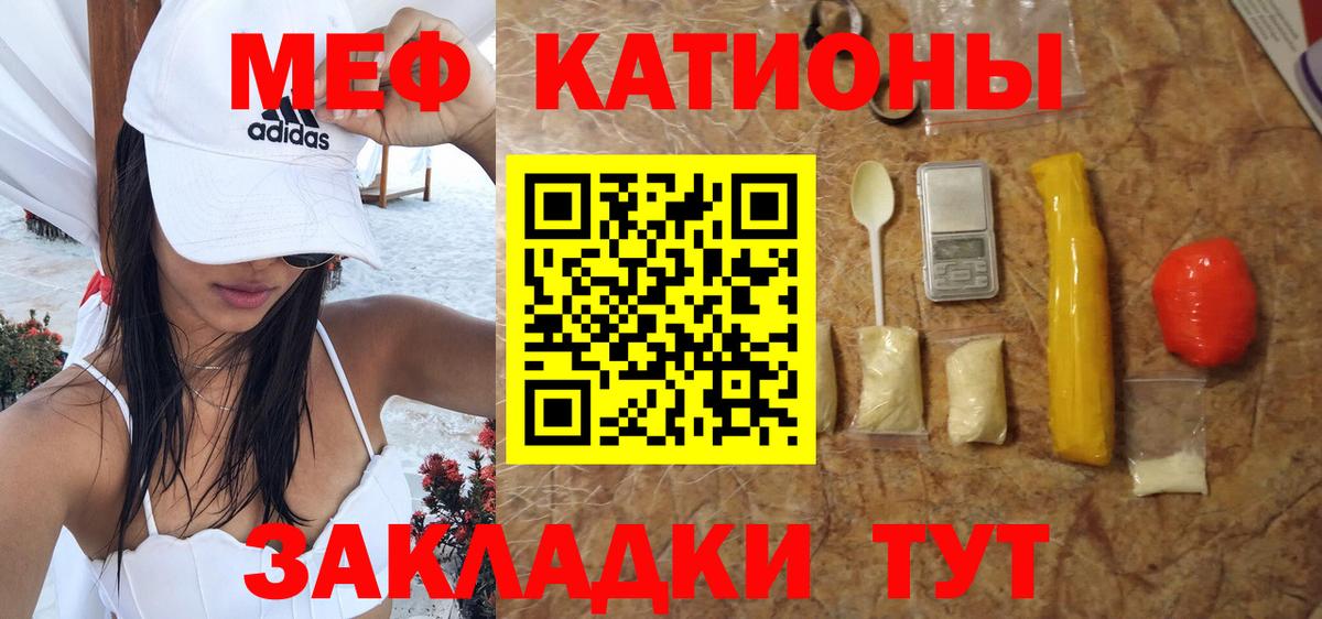 Тайшет  МЕФ  Мефедрон mephedrone  Вход с VPN  Мефедрон 4 MMC 