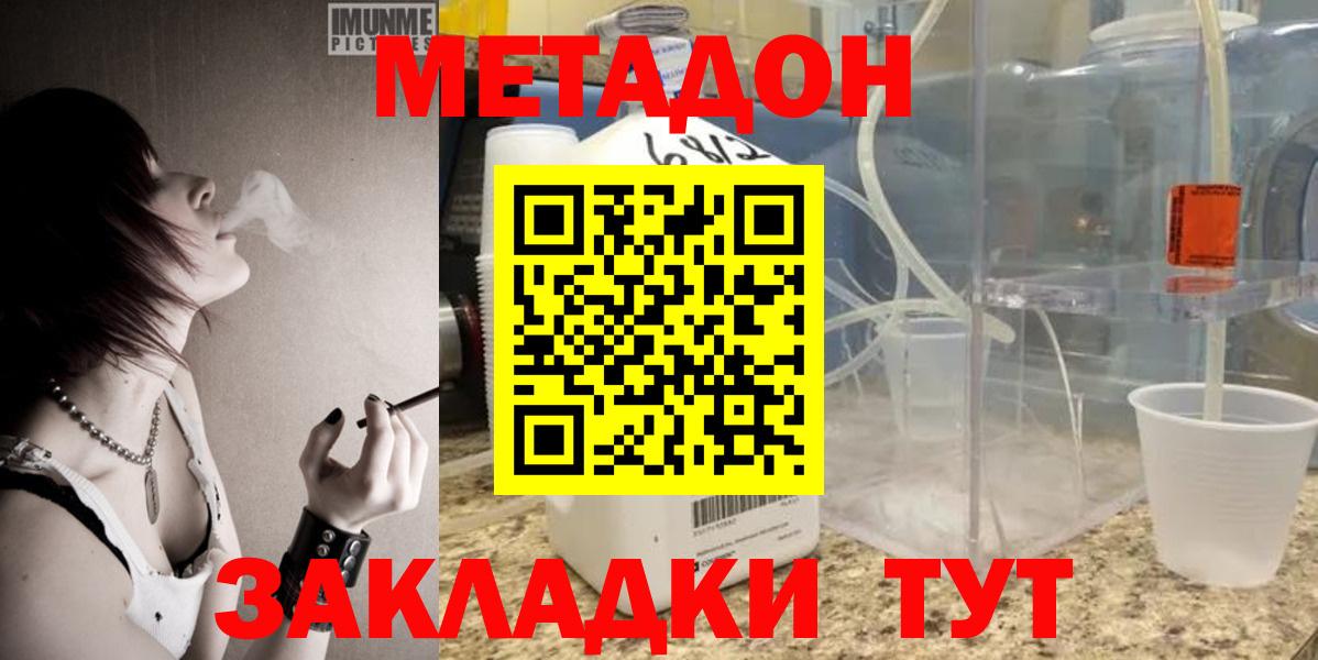 MEGA ссылка  Вход с VPN  Тайшет  МЕТАДОН methadone  Метадон VHQ 