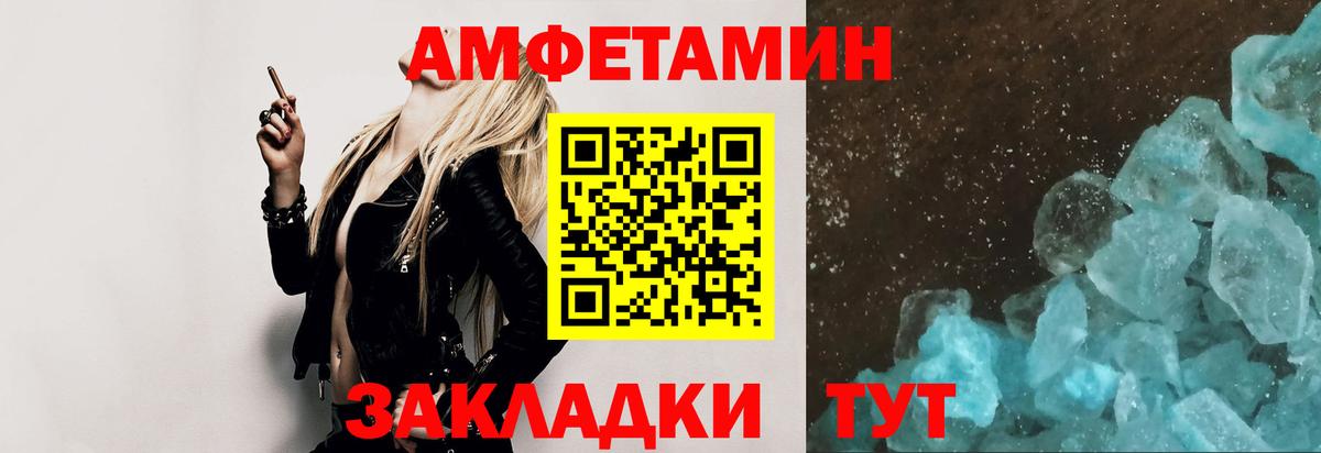 Метамфетамин Декстрометамфетамин 99.9%  Вход с VPN  Тайшет 