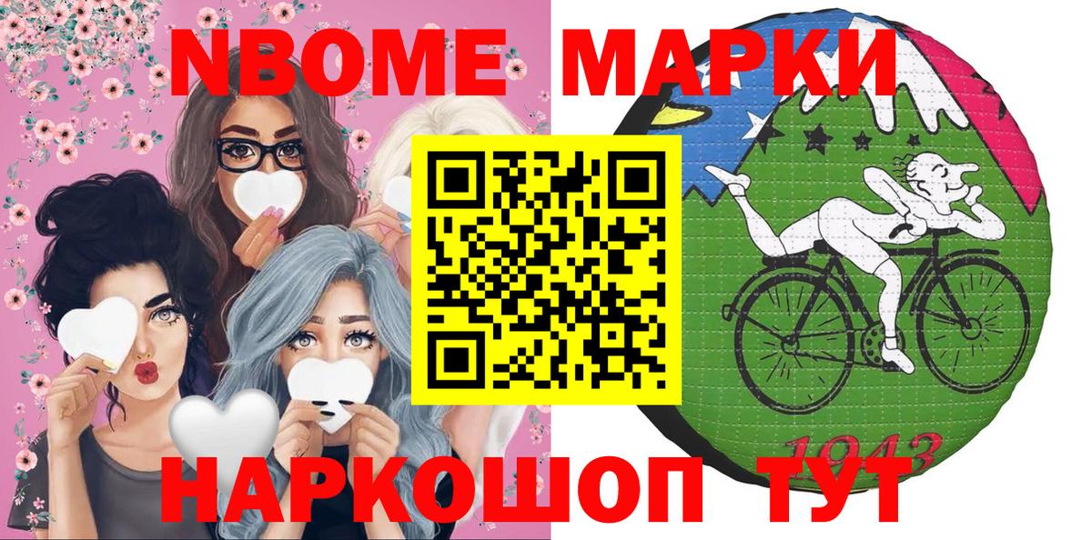 Тайшет  Наркотические марки 1,8мг  Вход с VPN  Наркотические марки 1,8мг 