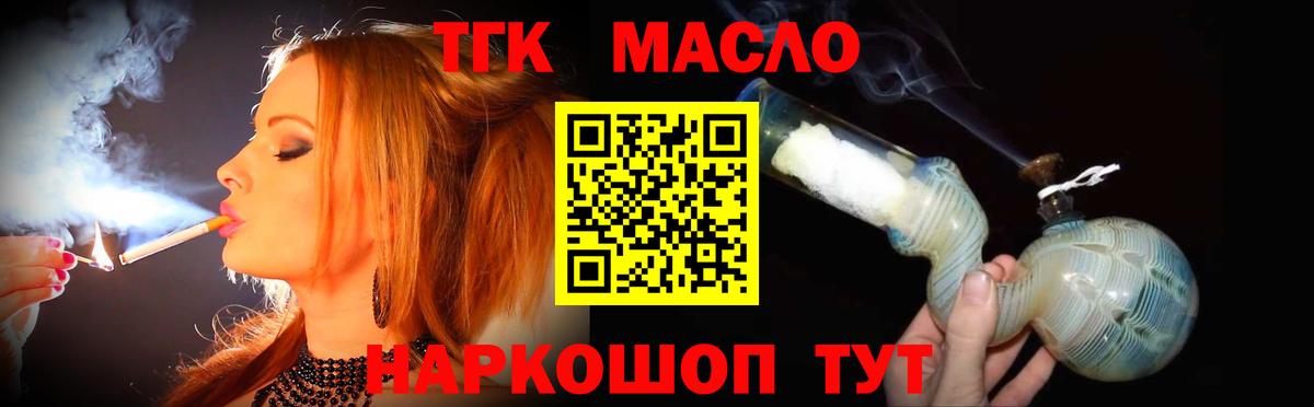 Тайшет  Дистиллят ТГК вейп  закладка  Вход с VPN  Дистиллят ТГК Wax 